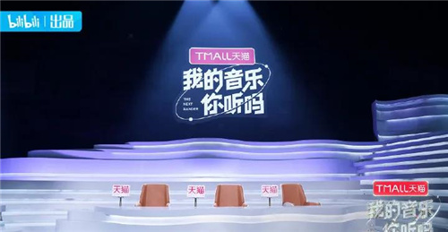火爆综艺《我的音乐你听吗》落下帷幕！舞台设计究竟妙在哪里？
