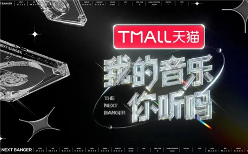 火爆综艺《我的音乐你听吗》落下帷幕！舞台设计究竟妙在哪里？