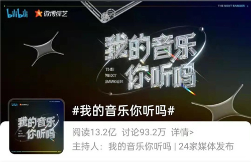 火爆综艺《我的音乐你听吗》落下帷幕！舞台设计究竟妙在哪里？