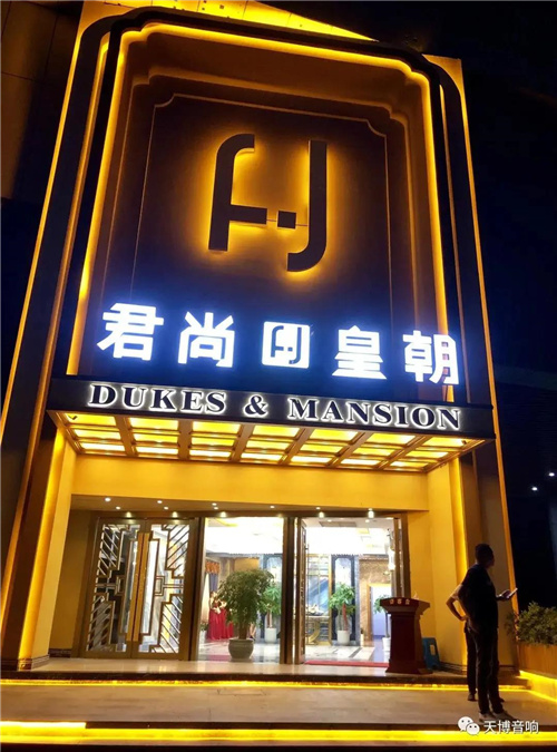 天博集团 | 优雅精致生活，从这里开始——浙江宁波君尚皇朝