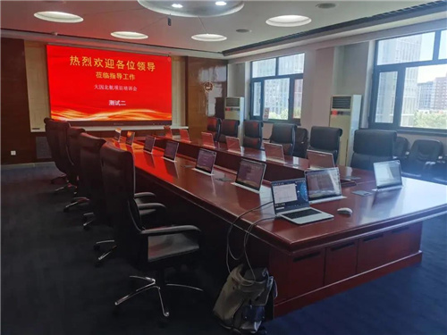 DANACOID无纸化会议整体解决方案应用于北京航空航天大学