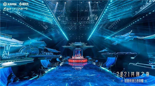 沉浸式的国粹魅力!揭秘王者荣耀2021共创之夜