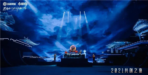 沉浸式的国粹魅力!揭秘王者荣耀2021共创之夜