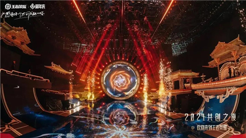 沉浸式的国粹魅力!揭秘王者荣耀2021共创之夜