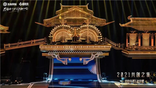 沉浸式的国粹魅力!揭秘王者荣耀2021共创之夜
