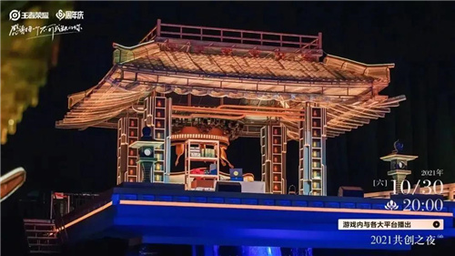 沉浸式的国粹魅力!揭秘王者荣耀2021共创之夜