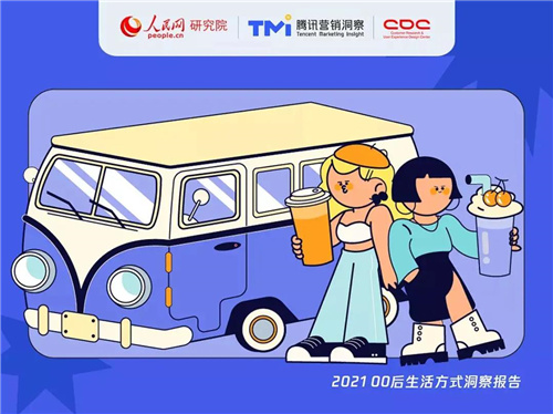 00后生活方式报告出炉！声光视讯行业迎来消费新风潮？