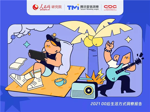 00后生活方式报告出炉！声光视讯行业迎来消费新风潮？