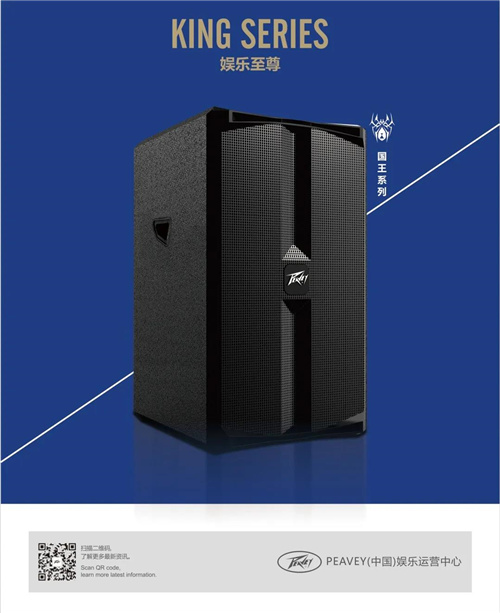【经典案例】PEAVEY娱乐助力海口地标性建筑希尔顿酒店