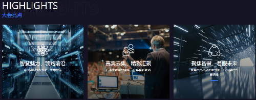 ENNE助力“2021中国移动全球合作伙伴大会”