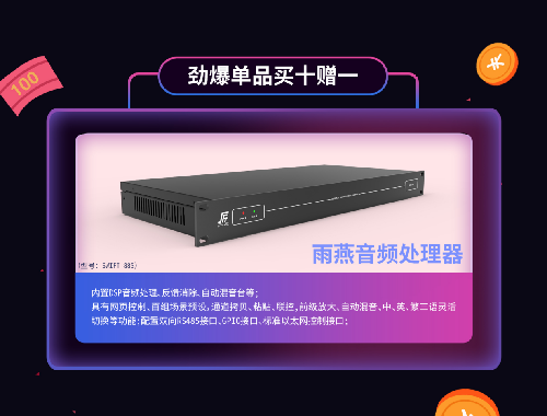 声菲特双十一，这优惠，如你所愿