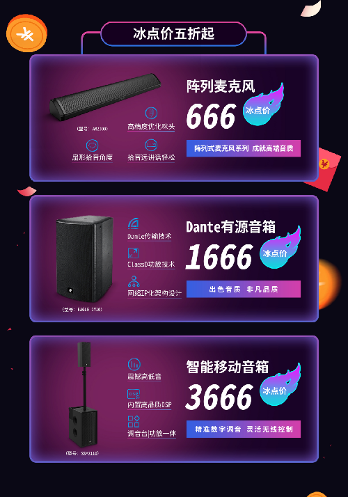 声菲特双十一，这优惠，如你所愿