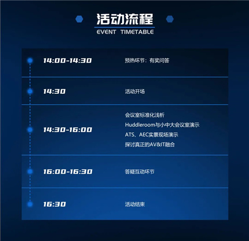 活动预告 | 打造完美会议室，原来需要......
