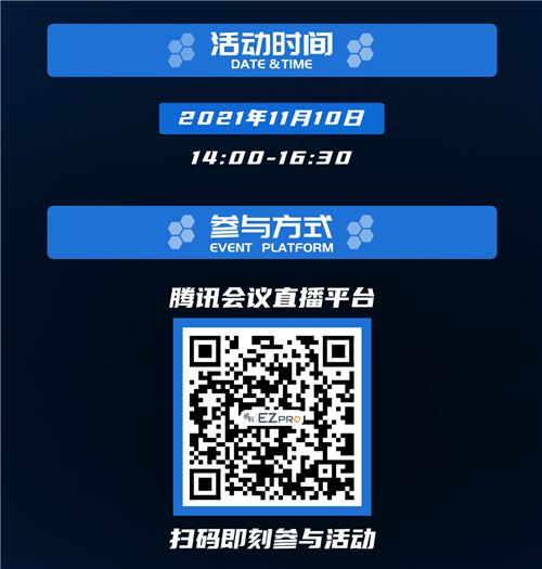 活动预告 | 打造完美会议室，原来需要......