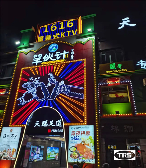 菱杰TRS AUDIO“金九银十”工程项目高燃呈现~
