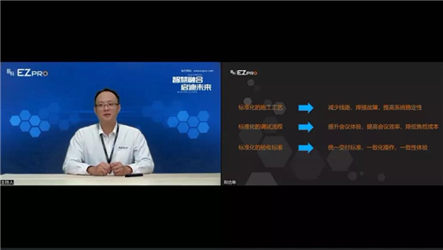 智慧融合·启迪未来 | 基于标准化建设的集成会议室从1到N，还会远吗?