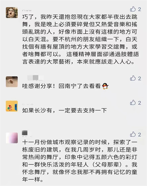 《漠河舞厅》火出圈！多元娱乐的当下，舞厅怀旧风能刮起来吗？