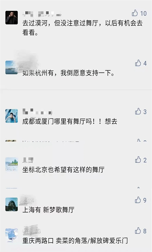 《漠河舞厅》火出圈！多元娱乐的当下，舞厅怀旧风能刮起来吗？