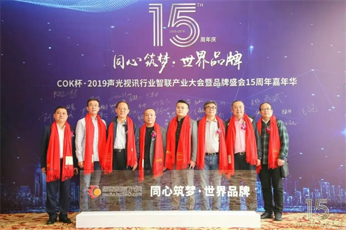 定了！方图杯·2021声光视讯智联产业大会邀您“17”见证~