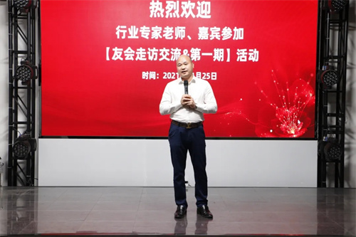 同行共赢！行业四大商协会“友会走访交流&第一期”活动顺利开展