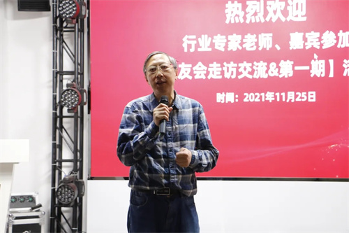 同行共赢！行业四大商协会“友会走访交流&第一期”活动顺利开展