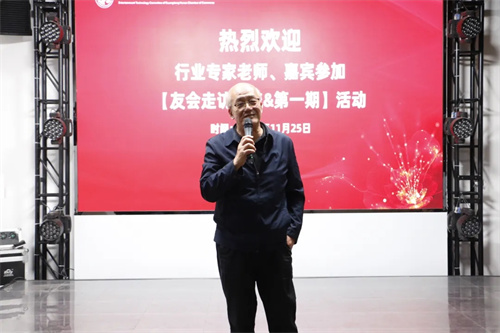同行共赢！行业四大商协会“友会走访交流&第一期”活动顺利开展