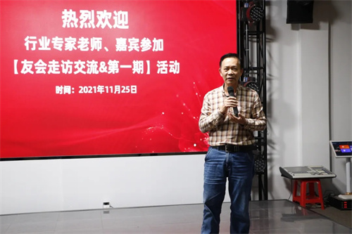 同行共赢！行业四大商协会“友会走访交流&第一期”活动顺利开展
