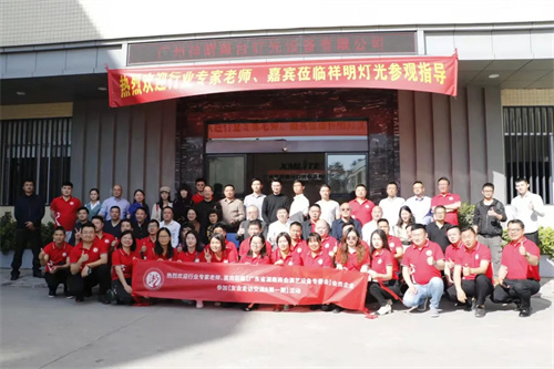 同行共赢！行业四大商协会“友会走访交流&第一期”活动顺利开展