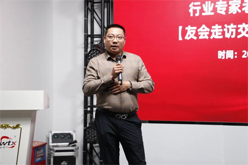 同行共赢！行业四大商协会“友会走访交流&第一期”活动顺利开展