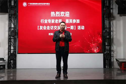 同行共赢！行业四大商协会“友会走访交流&第一期”活动顺利开展