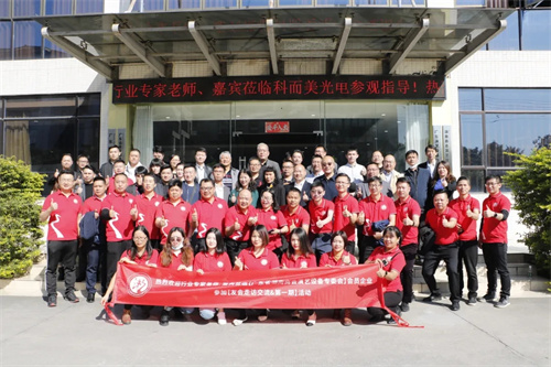 同行共赢！行业四大商协会“友会走访交流&第一期”活动顺利开展