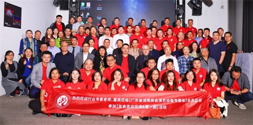 同行共赢！行业四大商协会“友会走访交流&第一期”活动顺利开展