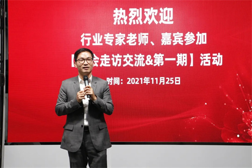 同行共赢！行业四大商协会“友会走访交流&第一期”活动顺利开展