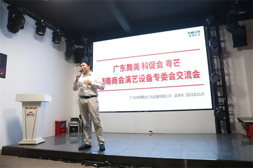 “产品差异化、服务精细化”——祥明灯光塑造品牌影响力