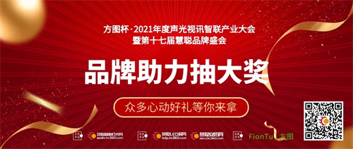 慧聪品牌盛会丨品牌助力抽大奖活动重磅来袭！