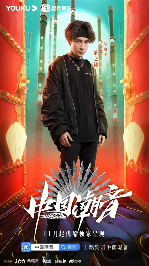 揭秘 | 看《中国潮音》的音响灯光如何诠释国潮