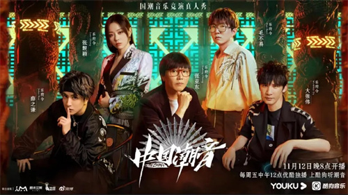 揭秘 | 看《中国潮音》的音响灯光如何诠释国潮