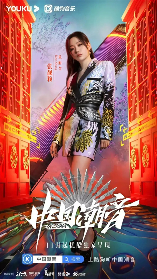 揭秘 | 看《中国潮音》的音响灯光如何诠释国潮