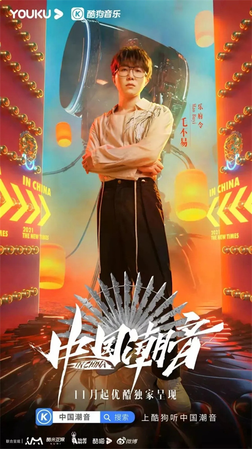 揭秘 | 看《中国潮音》的音响灯光如何诠释国潮