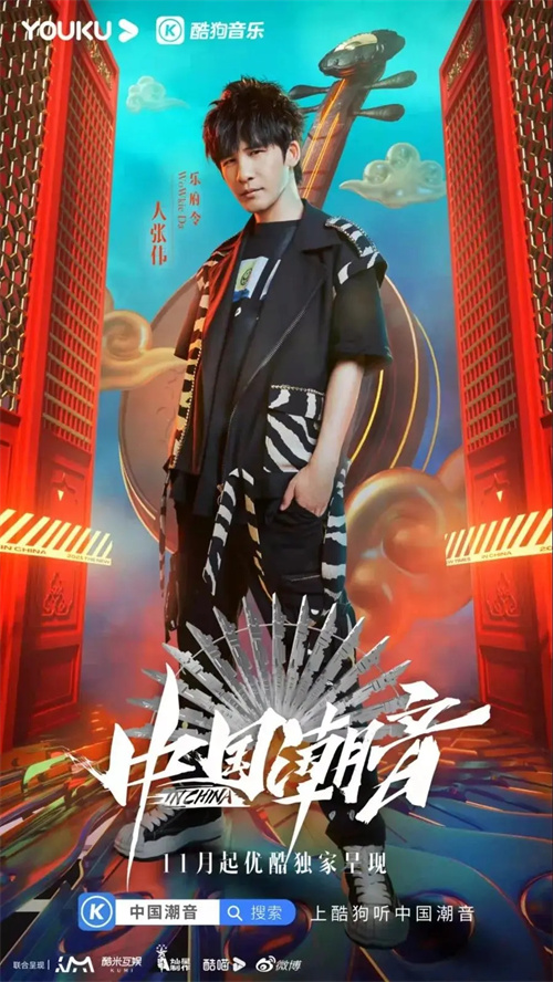 揭秘 | 看《中国潮音》的音响灯光如何诠释国潮