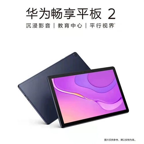 留言有礼丨华为平板大放送，科诺恩助力慧聪品牌盛会抽大奖