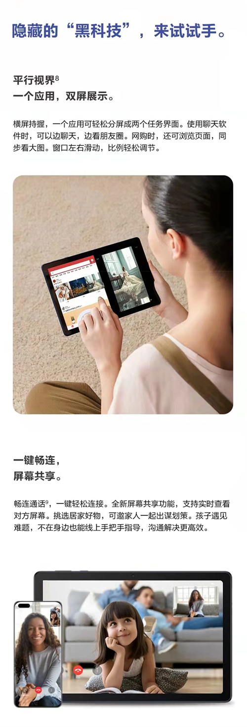 留言有礼丨华为平板大放送，科诺恩助力慧聪品牌盛会抽大奖