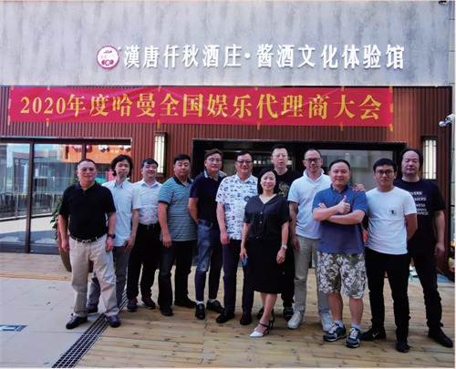 留言有礼丨酱香佳酿微醺来袭，汉唐千秋助力慧聪品牌盛会抽大奖
