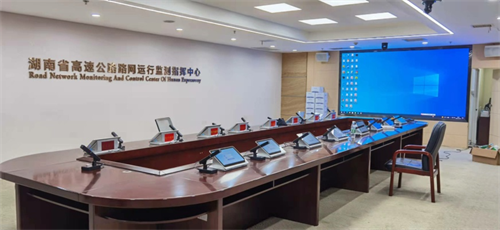 雷蒙电子为湖南省政府单位装备全数字智能化会议系统