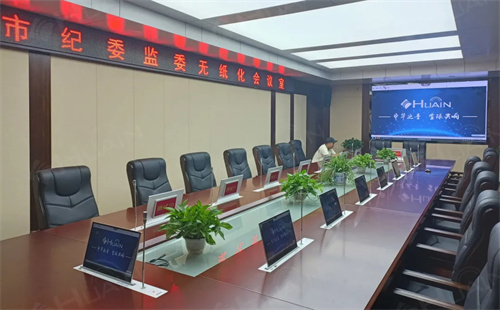HUAIN华音无纸化会议系统助力公安局构建智慧警务