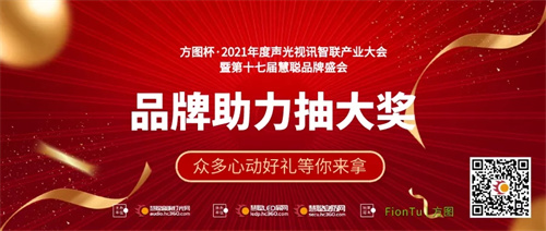 留言有礼丨电吹管等你拿，龙健集团埃威姆公司助力慧聪品牌盛会抽大奖