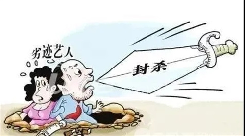 擅自举办艺人演出被处罚？文娱场所要注意了！