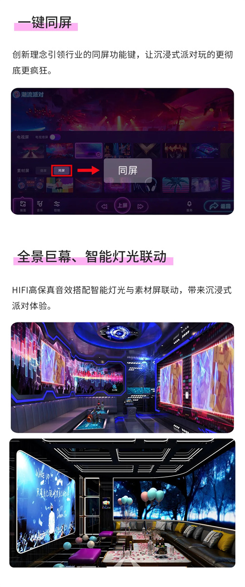 热门派对K，看音创如何开启派对娱乐新纪元