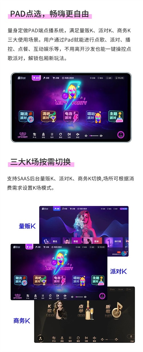 热门派对K，看音创如何开启派对娱乐新纪元