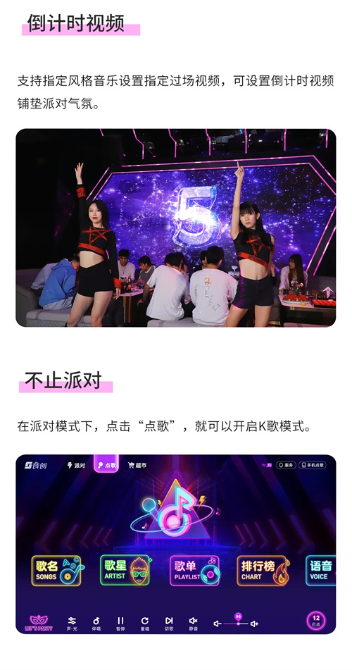 热门派对K，看音创如何开启派对娱乐新纪元